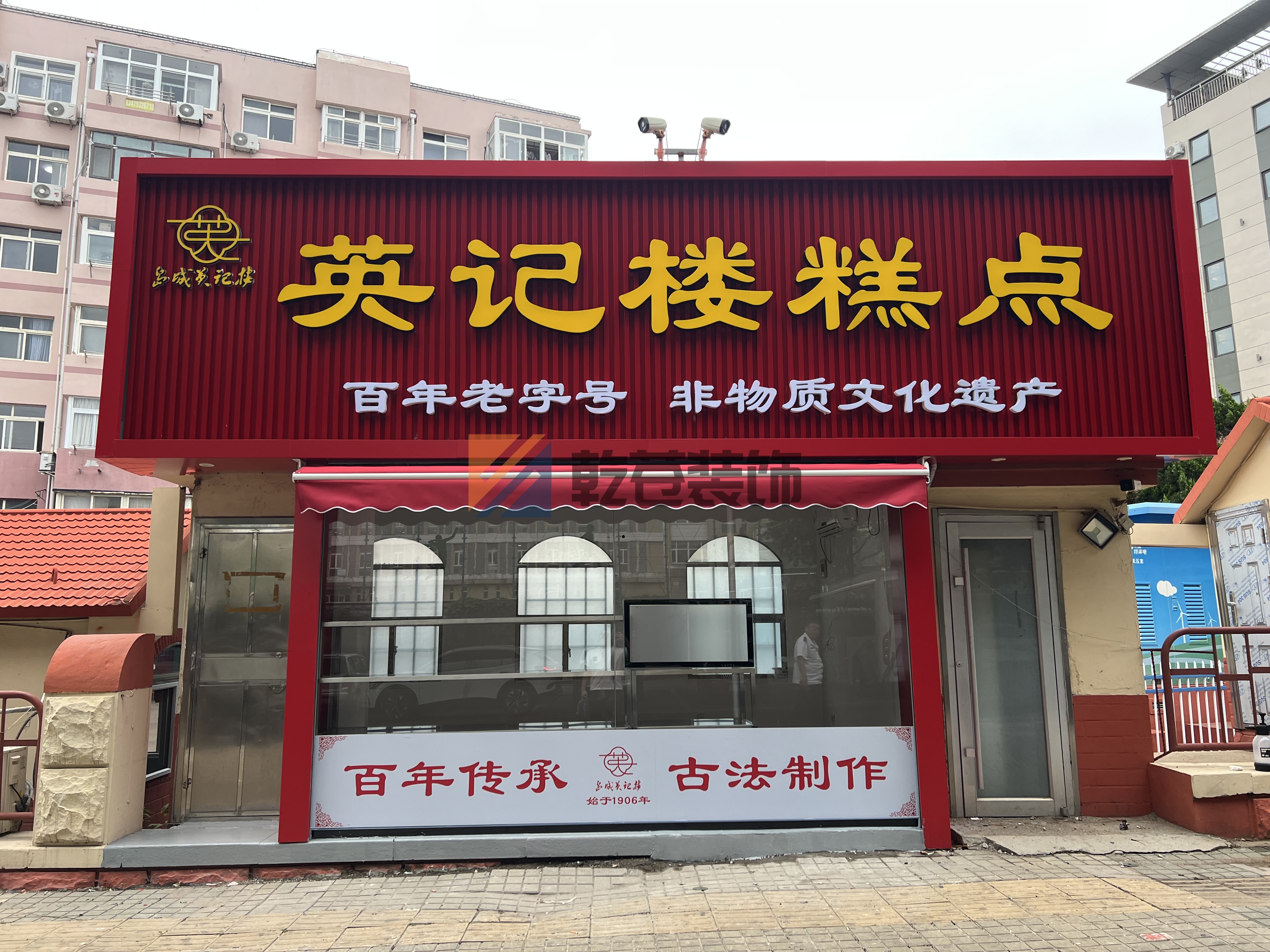 英记楼宁夏路店