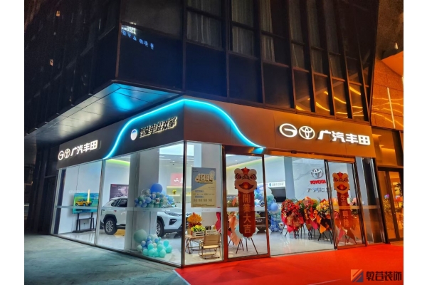 广汽丰田汽车展厅青岛丽达茂店