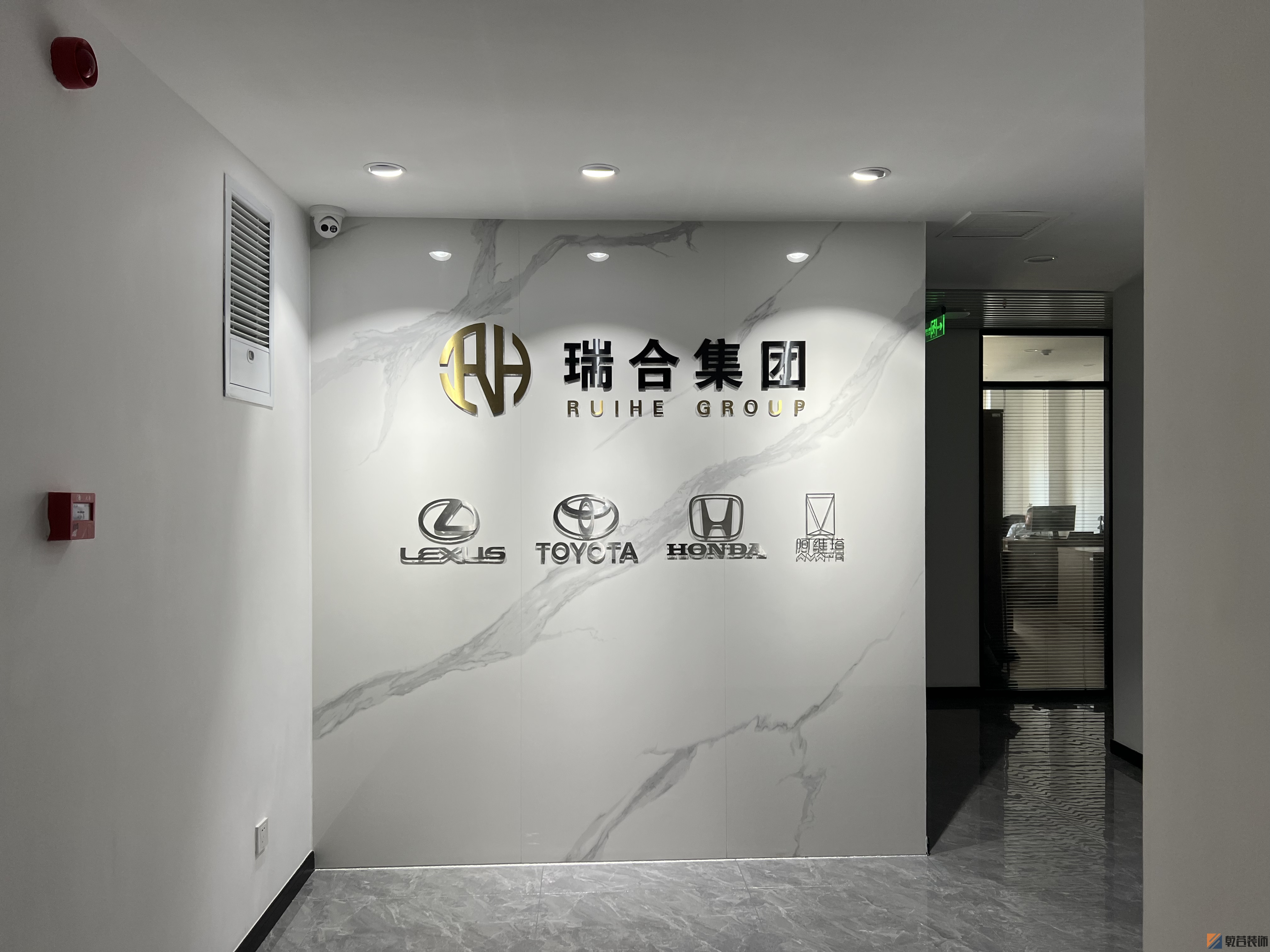 青岛瑞合集团办公室