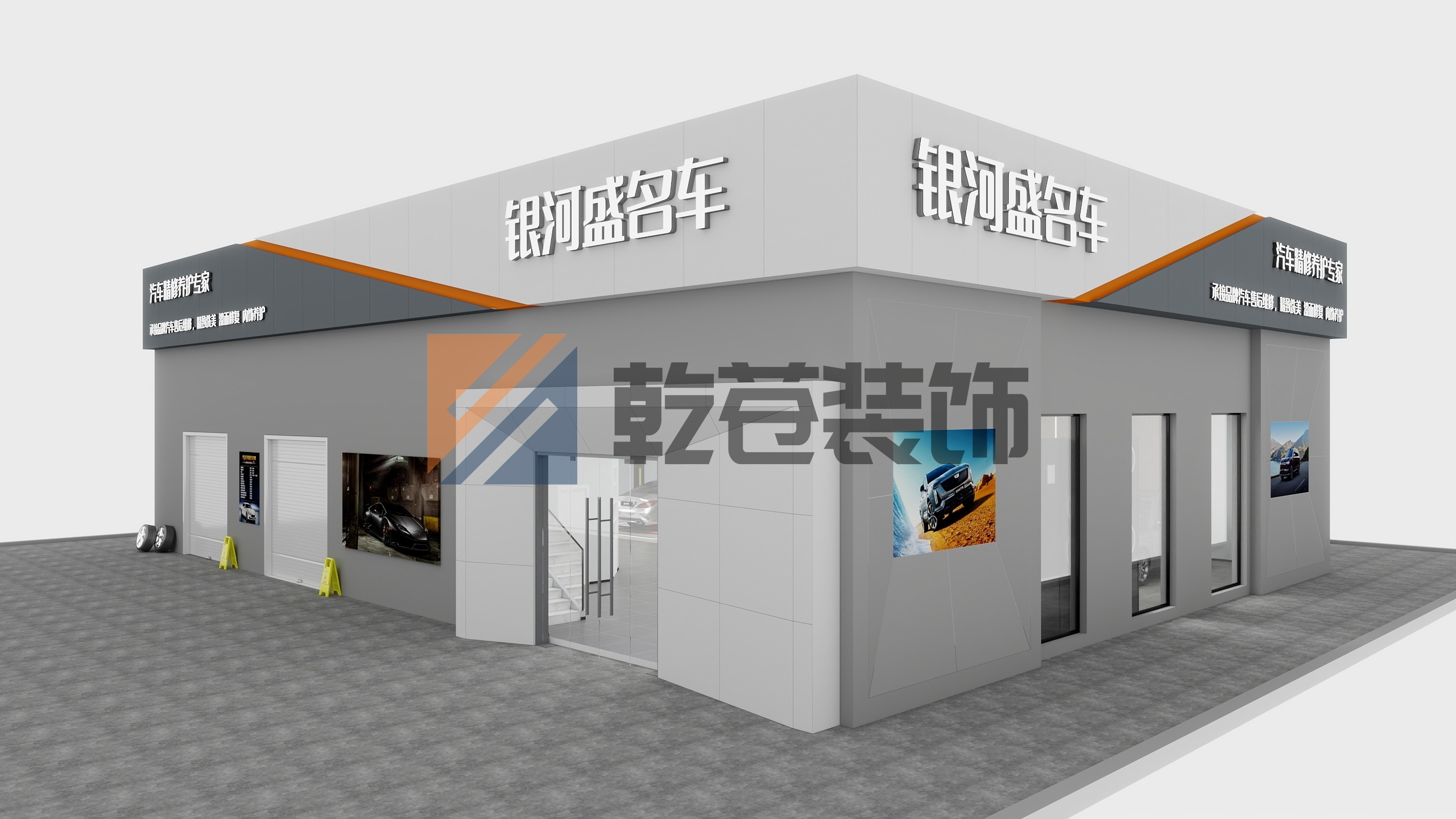 青岛银河盛名车